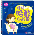 胎教故事mp3